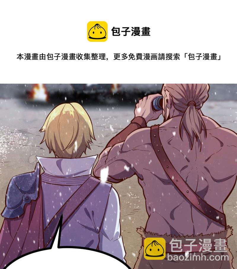 我是異世界最強領主 - 第50話 鮮血騎士(2/3) - 5