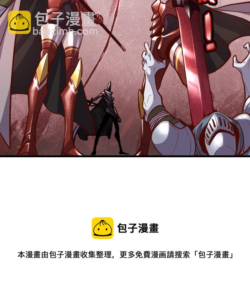 我是異世界最強領主 - 第50話 鮮血騎士(2/3) - 7