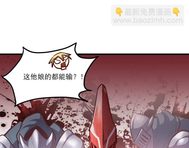 我是異世界最強領主 - 第50話 鮮血騎士(2/3) - 8