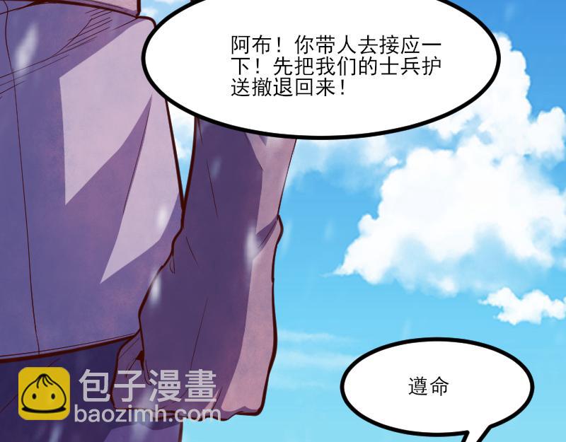 我是異世界最強領主 - 第50話 鮮血騎士(2/3) - 3