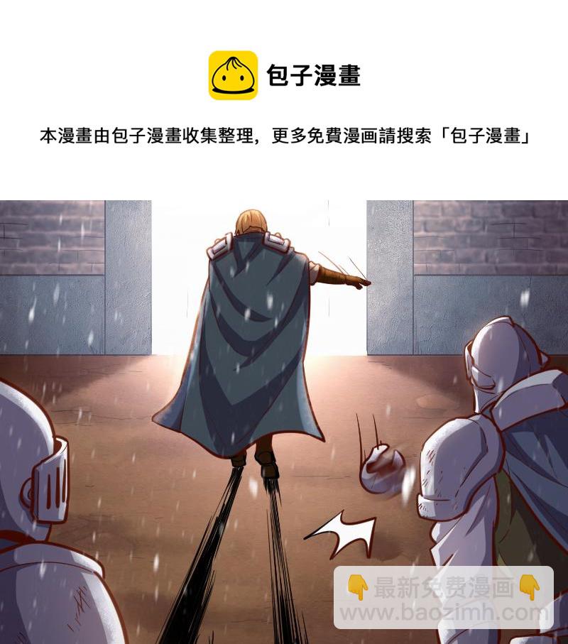 我是異世界最強領主 - 第50話 鮮血騎士(2/3) - 1