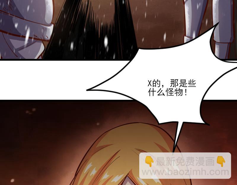 我是異世界最強領主 - 第50話 鮮血騎士(2/3) - 2