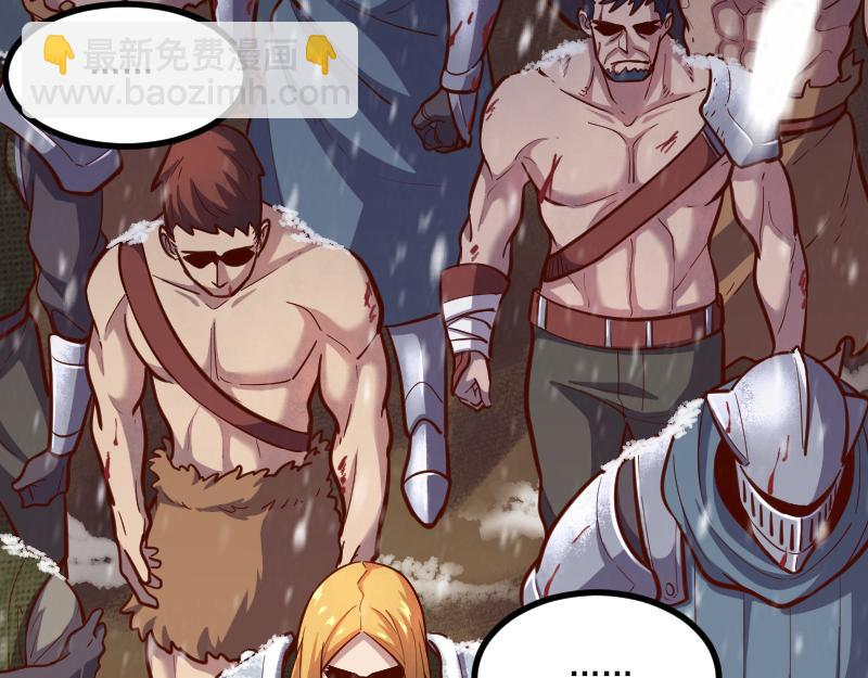 我是異世界最強領主 - 第50話 鮮血騎士(2/3) - 6