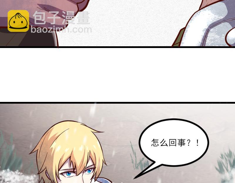 我是異世界最強領主 - 第50話 鮮血騎士(2/3) - 1