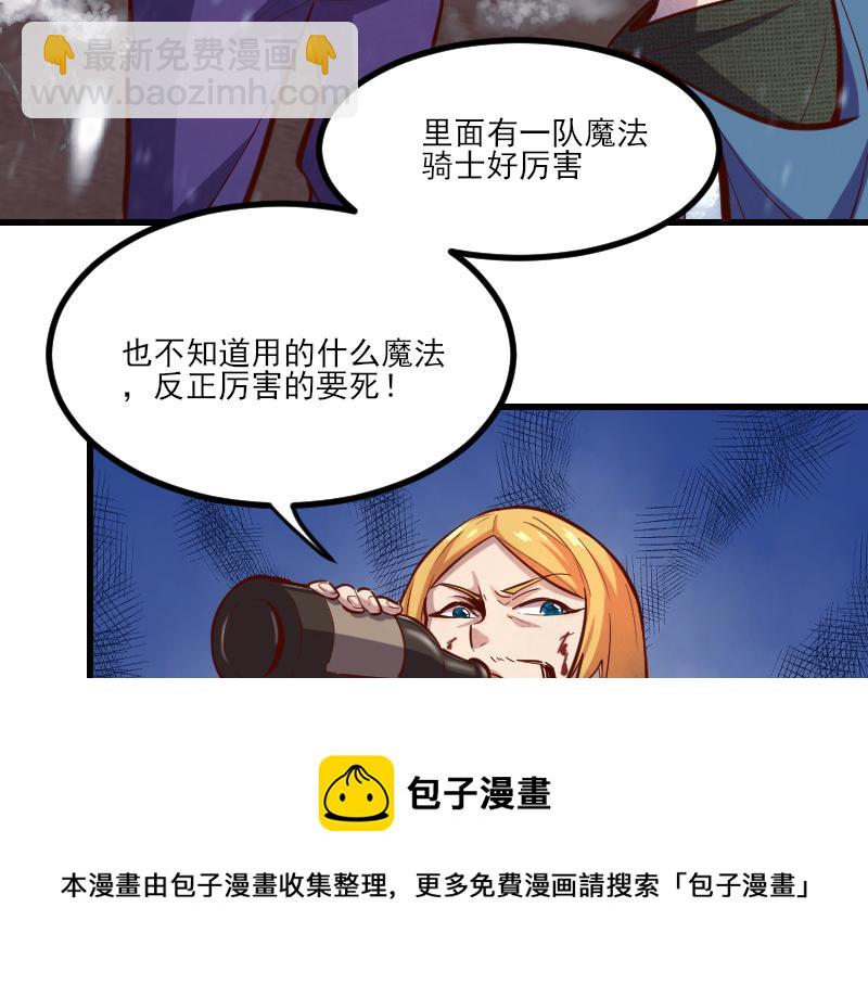 我是異世界最強領主 - 第50話 鮮血騎士(2/3) - 3