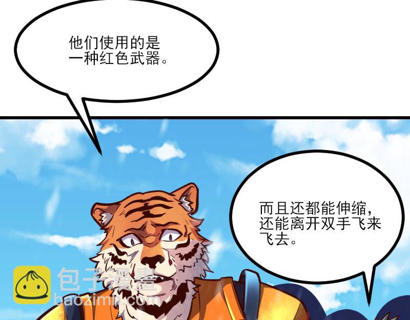 我是異世界最強領主 - 第50話 鮮血騎士(2/3) - 6