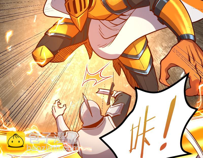 我是異世界最強領主 - 第50話 鮮血騎士(1/3) - 1