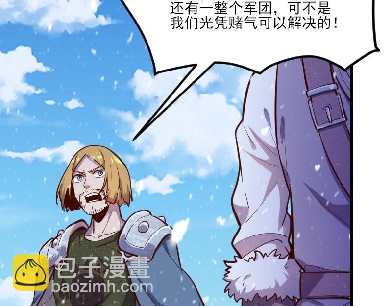 我是異世界最強領主 - 第50話 鮮血騎士(2/3) - 3