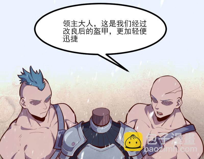 我是異世界最強領主 - 第50話 鮮血騎士(2/3) - 5