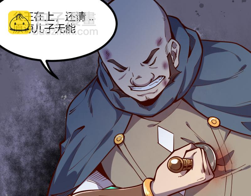 我是異世界最強領主 - 第52話 破城(3/3) - 5