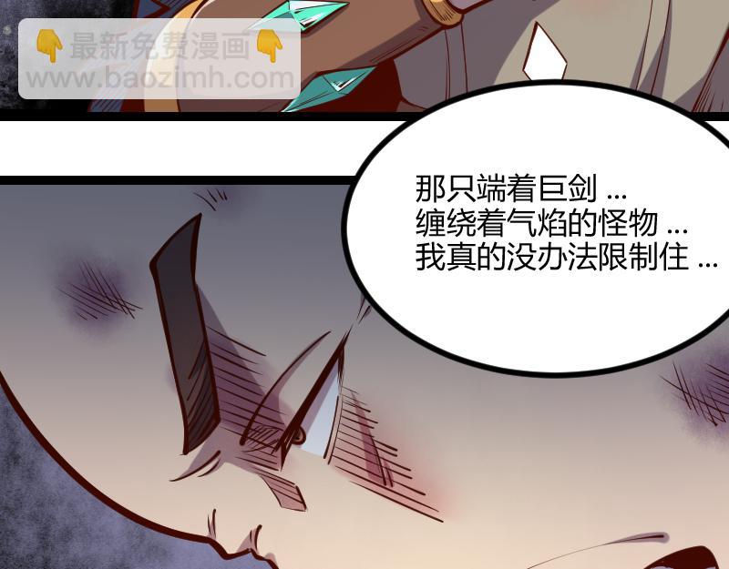 我是異世界最強領主 - 第52話 破城(3/3) - 6