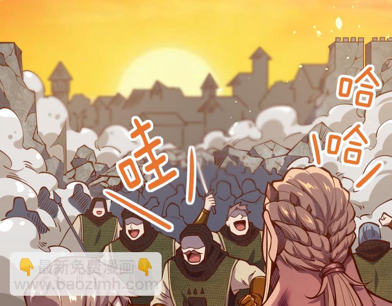 我是異世界最強領主 - 第52話 破城(3/3) - 4