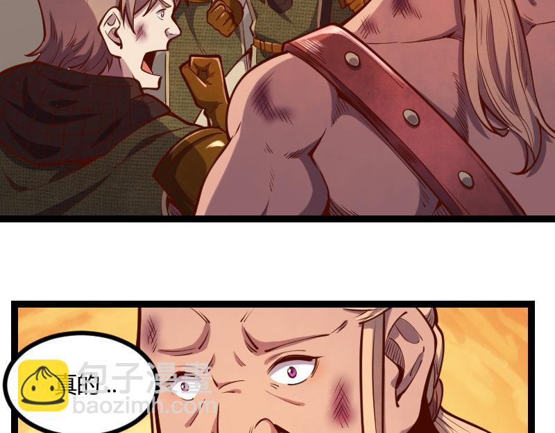 我是異世界最強領主 - 第52話 破城(3/3) - 5