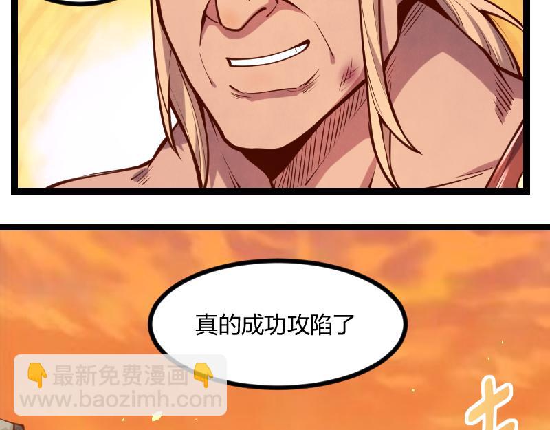 我是異世界最強領主 - 第52話 破城(3/3) - 6