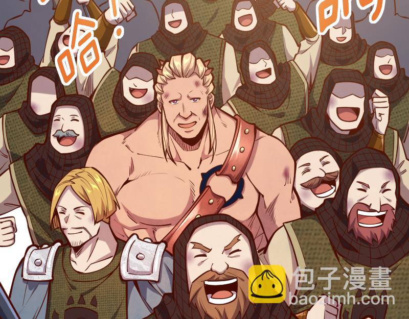 我是異世界最強領主 - 第52話 破城(3/3) - 2