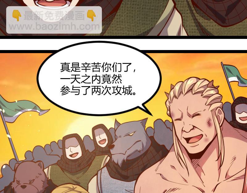 我是異世界最強領主 - 第52話 破城(3/3) - 4