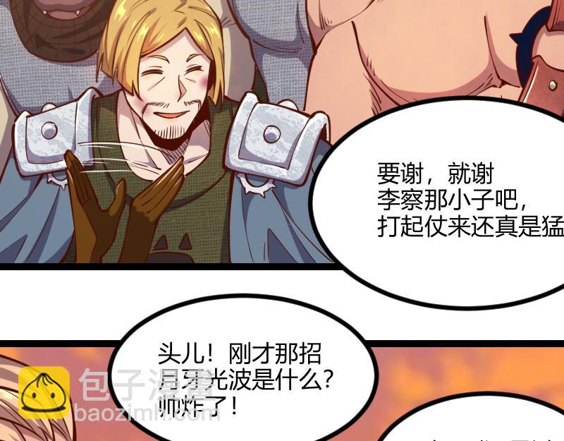 我是異世界最強領主 - 第52話 破城(3/3) - 5