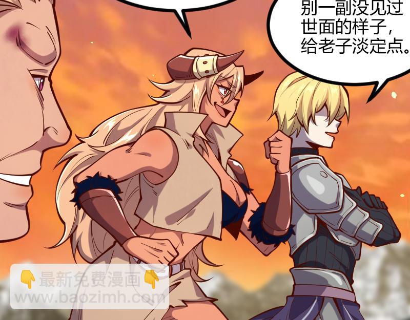 我是異世界最強領主 - 第52話 破城(3/3) - 6