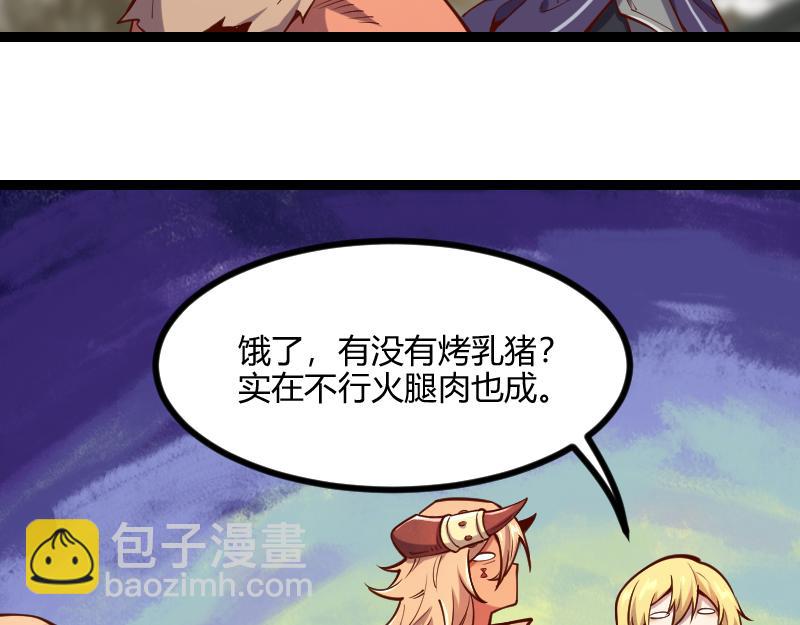 我是異世界最強領主 - 第52話 破城(3/3) - 1