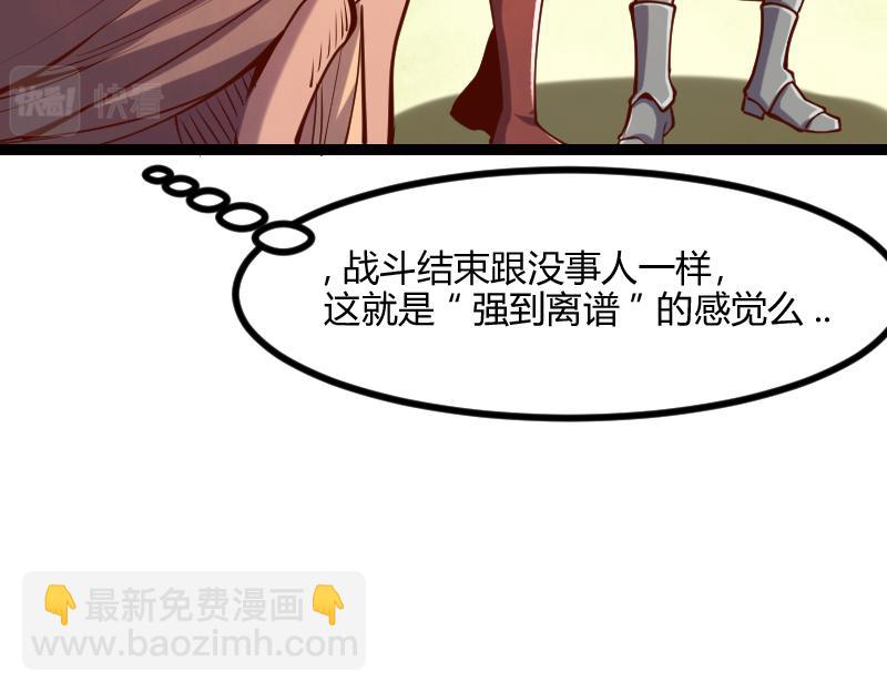 我是異世界最強領主 - 第52話 破城(3/3) - 3