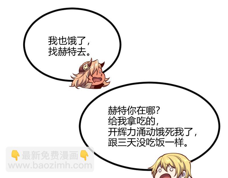 我是異世界最強領主 - 第52話 破城(3/3) - 4