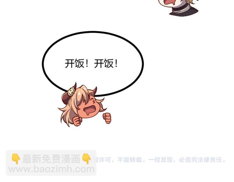 我是異世界最強領主 - 第52話 破城(3/3) - 5