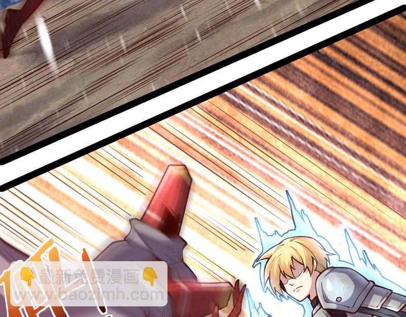 我是異世界最強領主 - 第52話 破城(1/3) - 3