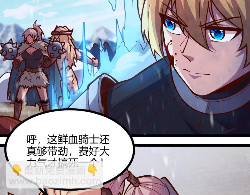 我是異世界最強領主 - 第52話 破城(1/3) - 6