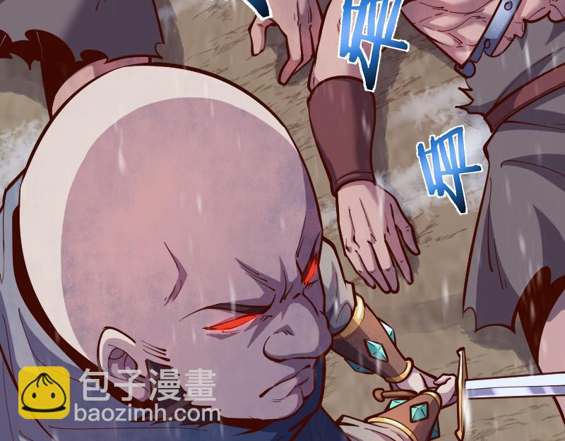 我是異世界最強領主 - 第52話 破城(1/3) - 5