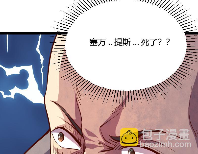 我是異世界最強領主 - 第52話 破城(2/3) - 5