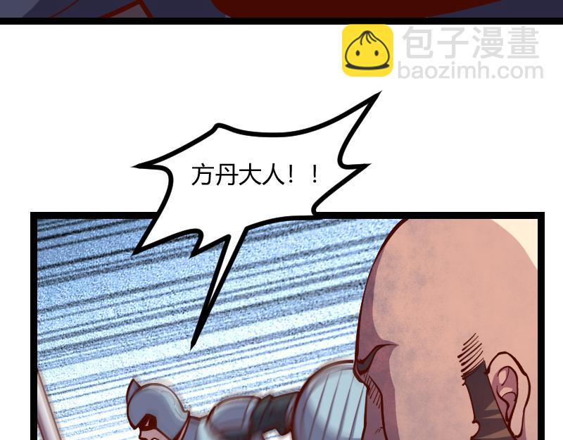 我是異世界最強領主 - 第52話 破城(2/3) - 7