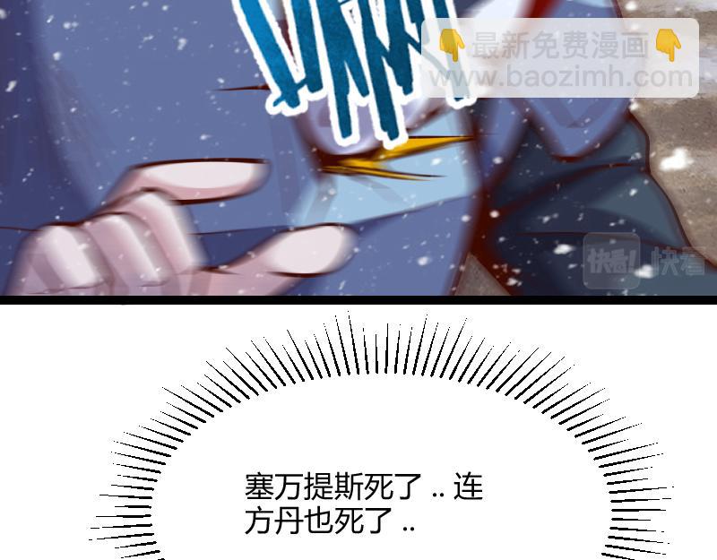 我是異世界最強領主 - 第52話 破城(2/3) - 5