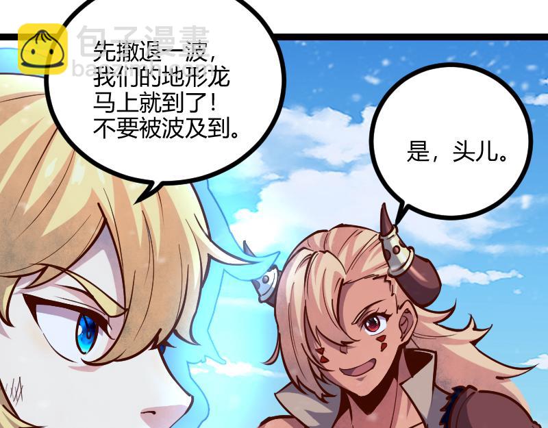 我是異世界最強領主 - 第52話 破城(2/3) - 5