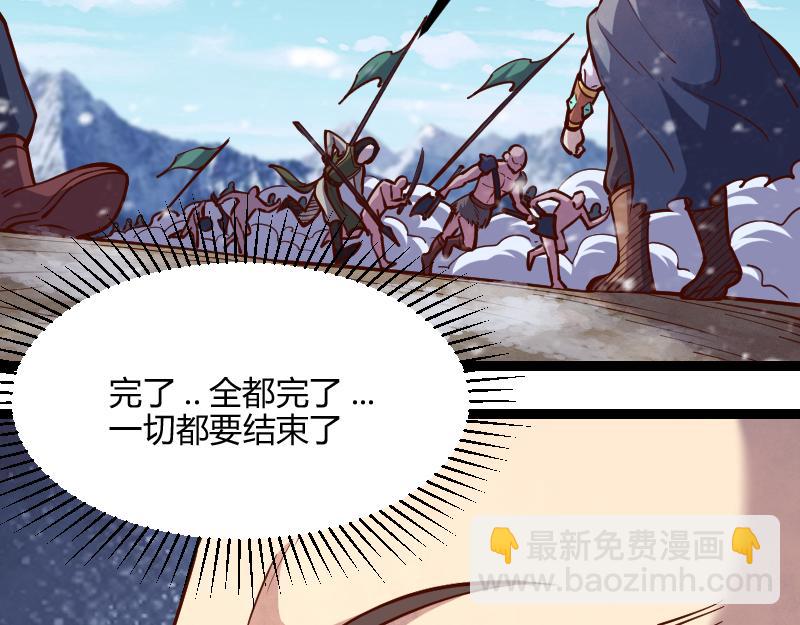 我是異世界最強領主 - 第52話 破城(2/3) - 7