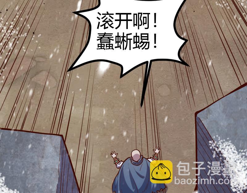 我是異世界最強領主 - 第52話 破城(2/3) - 5