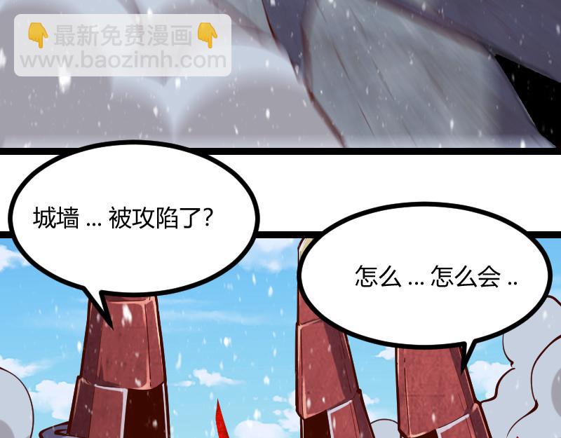 我是異世界最強領主 - 第52話 破城(2/3) - 1