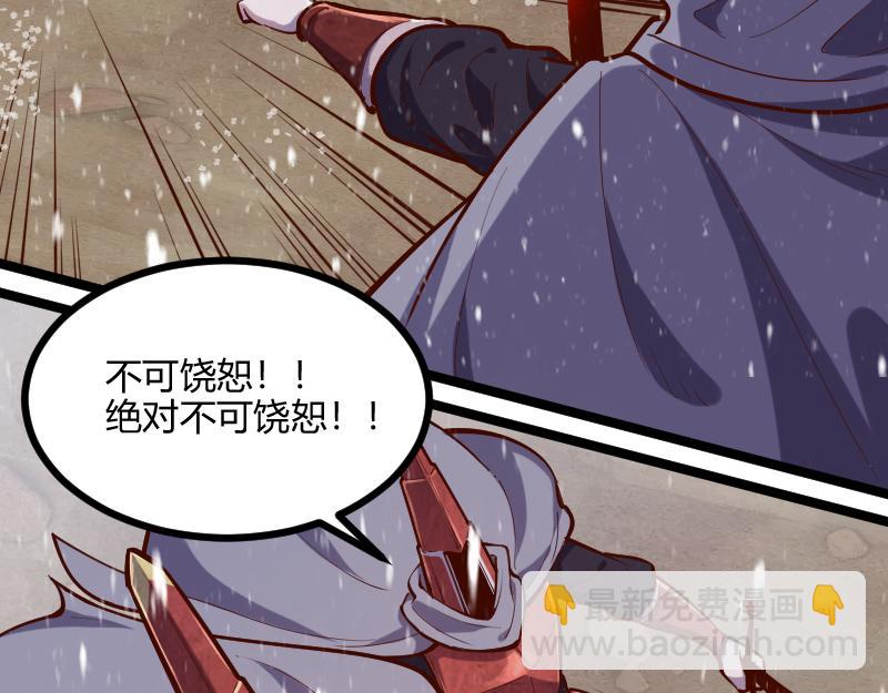 我是異世界最強領主 - 第52話 破城(2/3) - 3