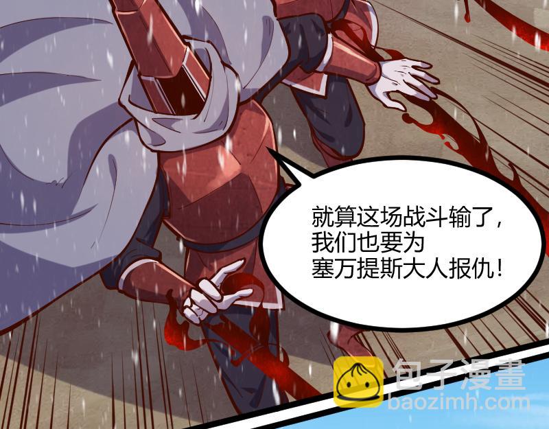 我是異世界最強領主 - 第52話 破城(2/3) - 4