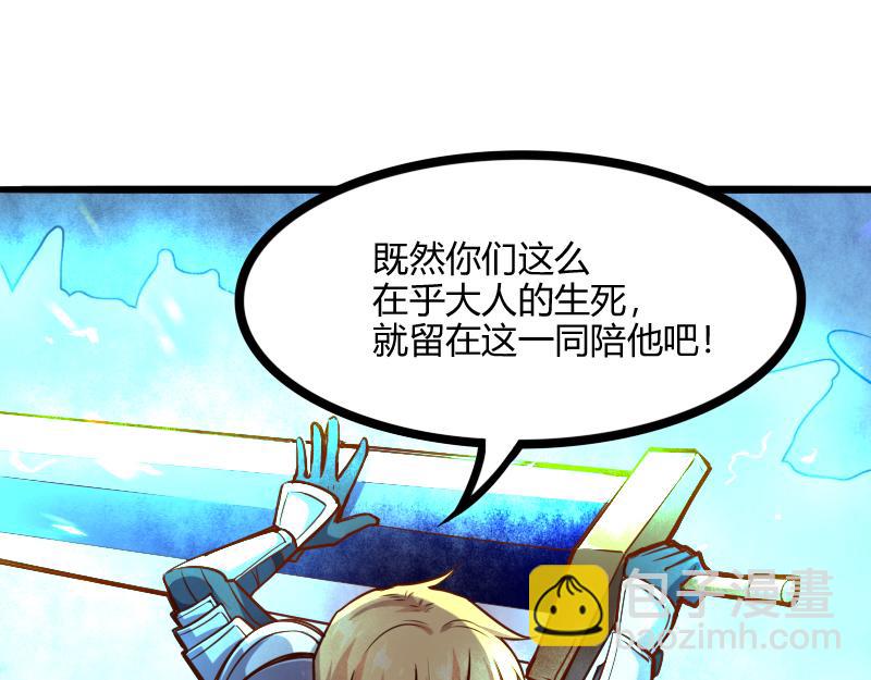 我是異世界最強領主 - 第52話 破城(2/3) - 3