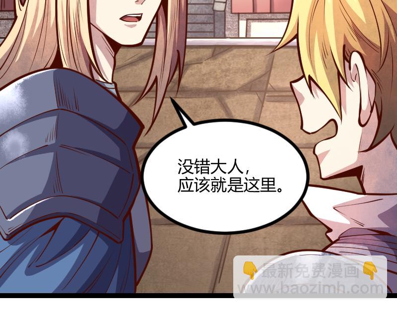 我是異世界最強領主 - 第54話 內部機密(1/2) - 3