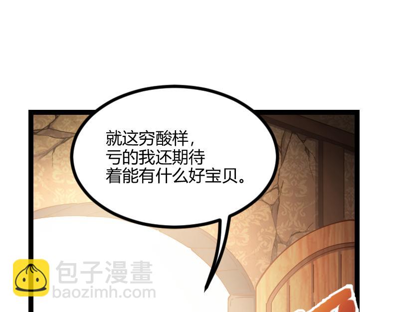 我是異世界最強領主 - 第54話 內部機密(1/2) - 4