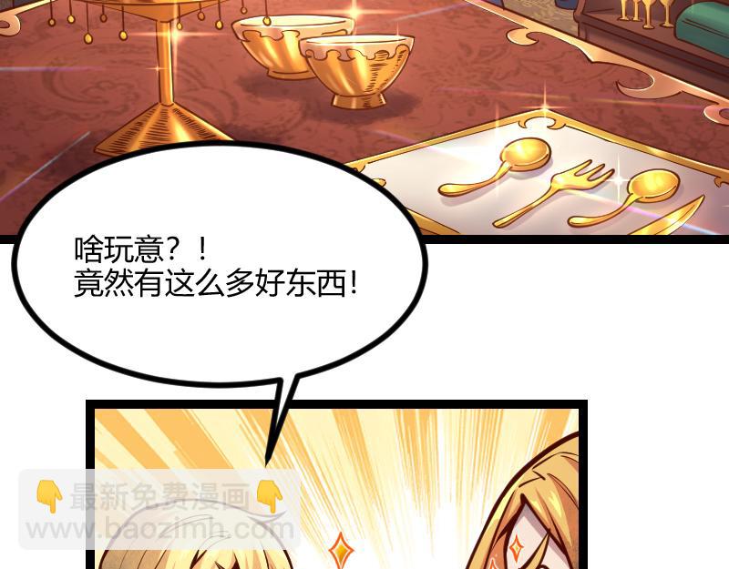 我是異世界最強領主 - 第54話 內部機密(1/2) - 8