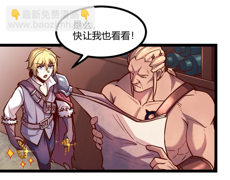 我是異世界最強領主 - 第54話 內部機密(1/2) - 5