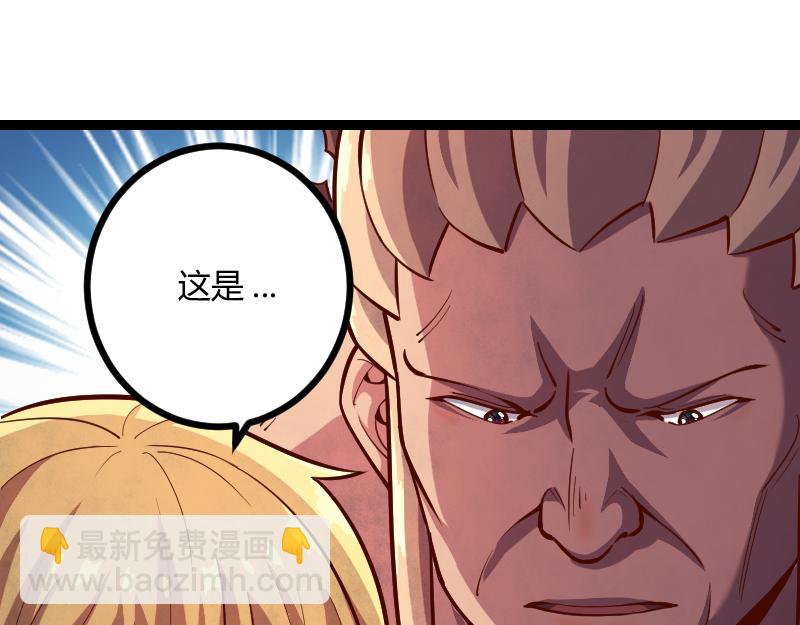 我是異世界最強領主 - 第54話 內部機密(1/2) - 6