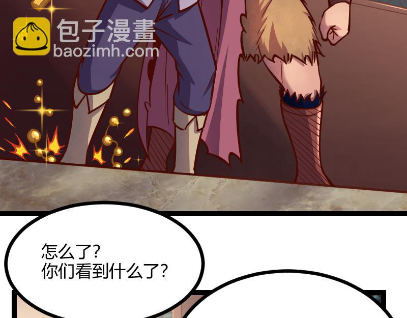 我是異世界最強領主 - 第54話 內部機密(1/2) - 1