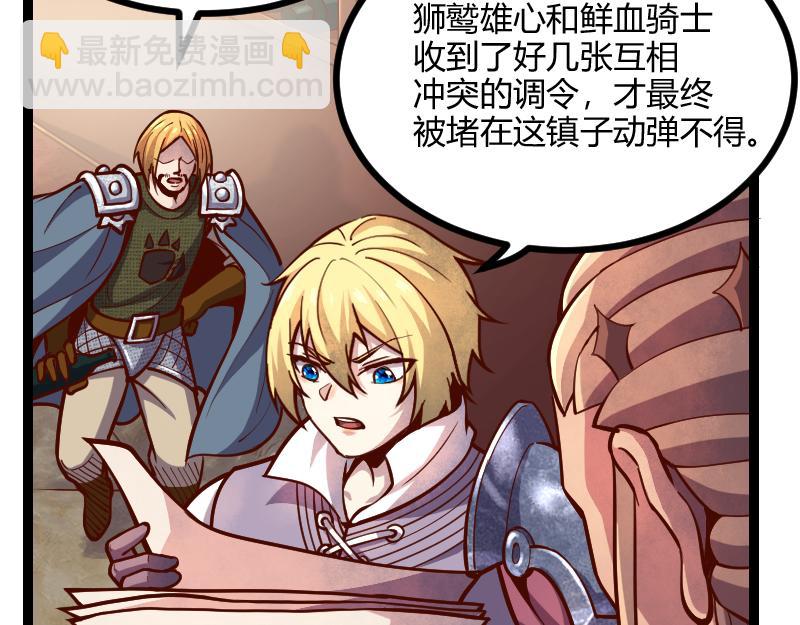 我是異世界最強領主 - 第54話 內部機密(1/2) - 2