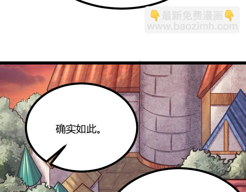 我是異世界最強領主 - 第54話 內部機密(1/2) - 8