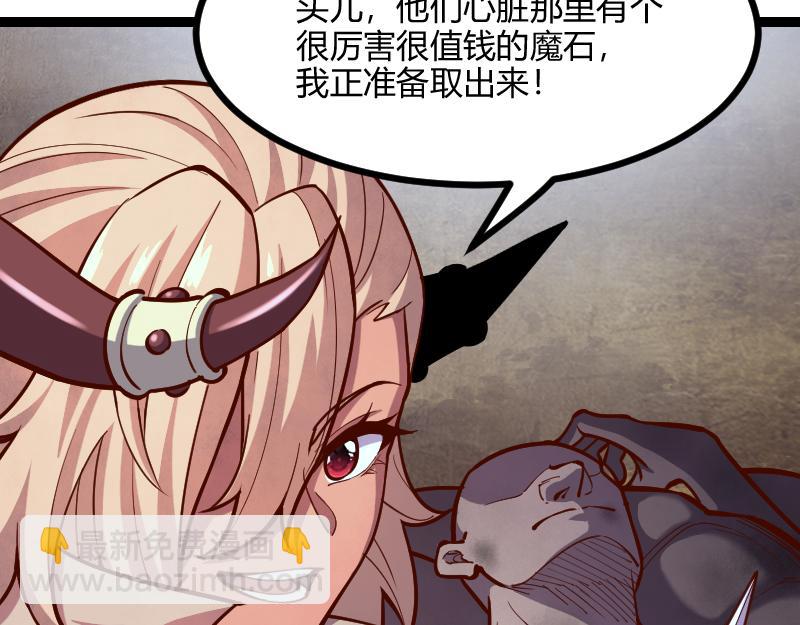 我是異世界最強領主 - 第54話 內部機密(1/2) - 5