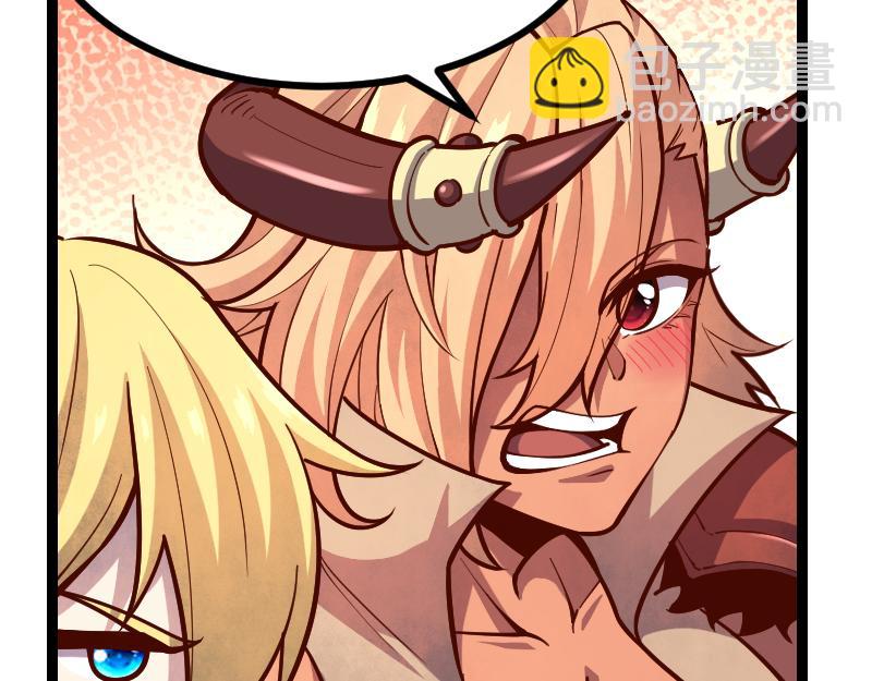 我是異世界最強領主 - 第54話 內部機密(1/2) - 1