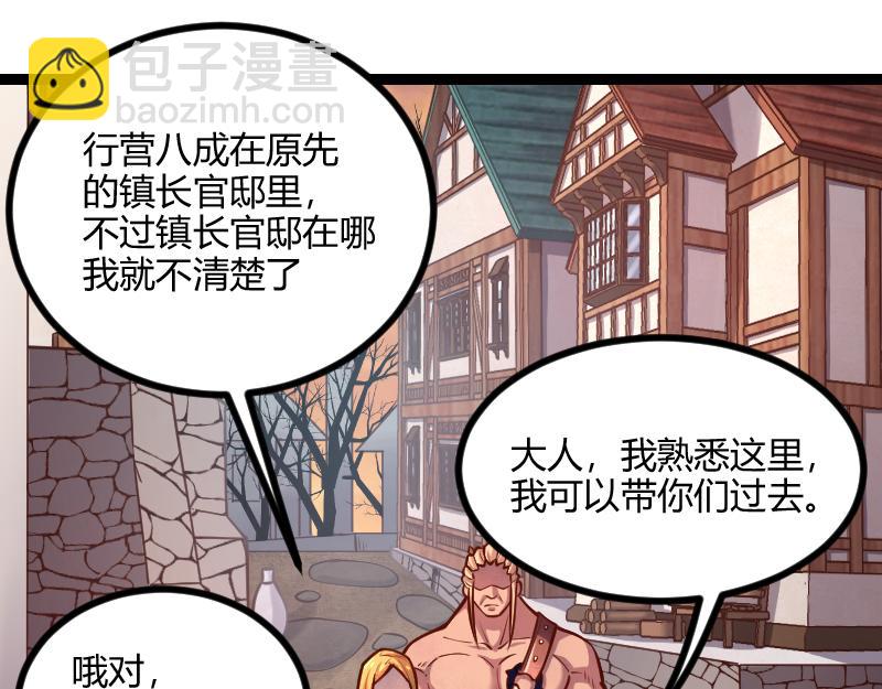 我是異世界最強領主 - 第54話 內部機密(1/2) - 5